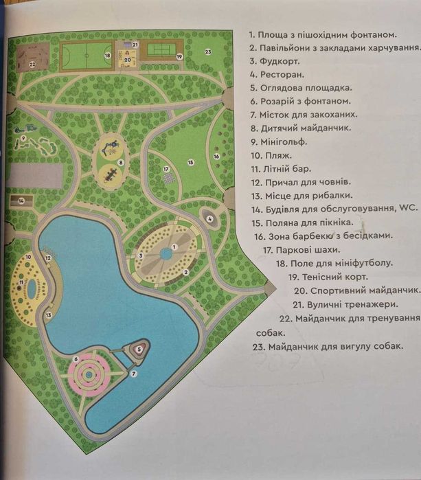 переуступка квартири