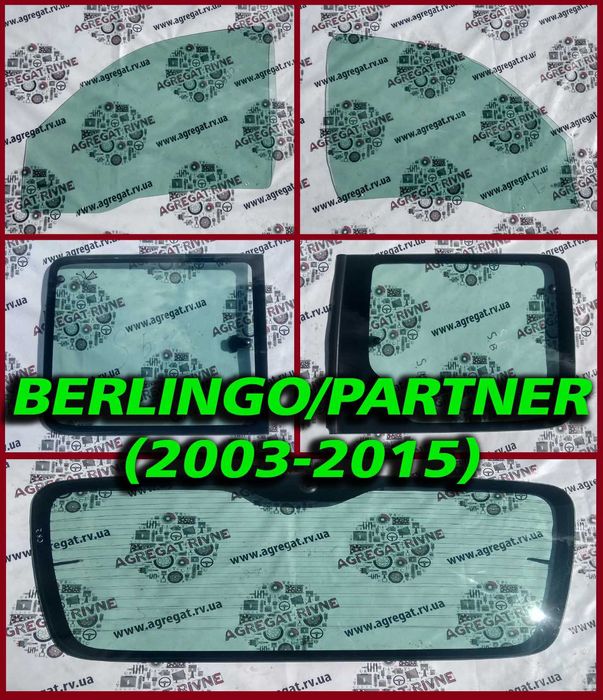 Стекло Скло Жабра Форточка М59 Берлінго Berlingo Partner B9 Партнер