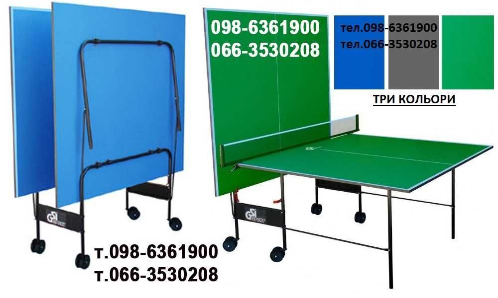 Стол теннисный Gk-2 +ПОДАРОК. Теннис настольный Тенісний стіл тенисный