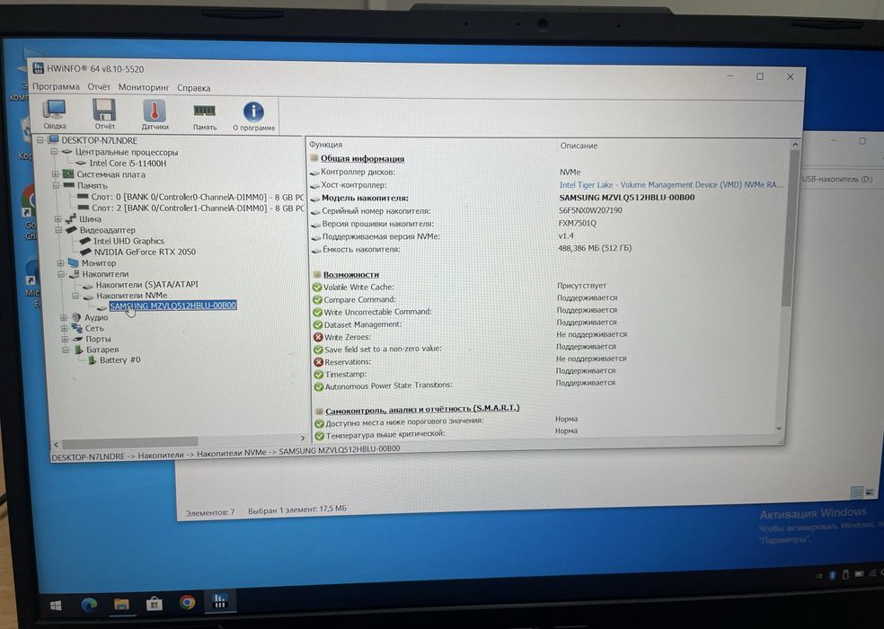 Ноутбук Asus Tuf gaming F15