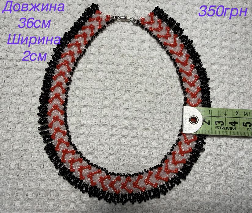 Силянка з чеського бісера