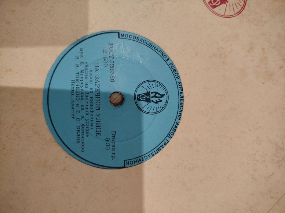 Грампластинки виниловые