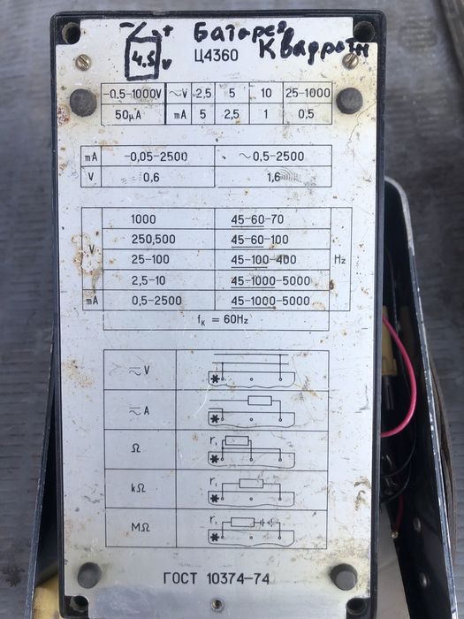 Тестер Ц 4360