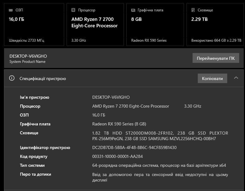 ПК | Ryzen 7 2700 | Radeon RX 590