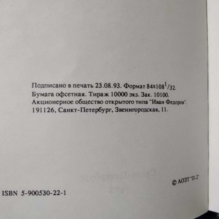Учебник для школьников english через рисунки для начинающих 1993г