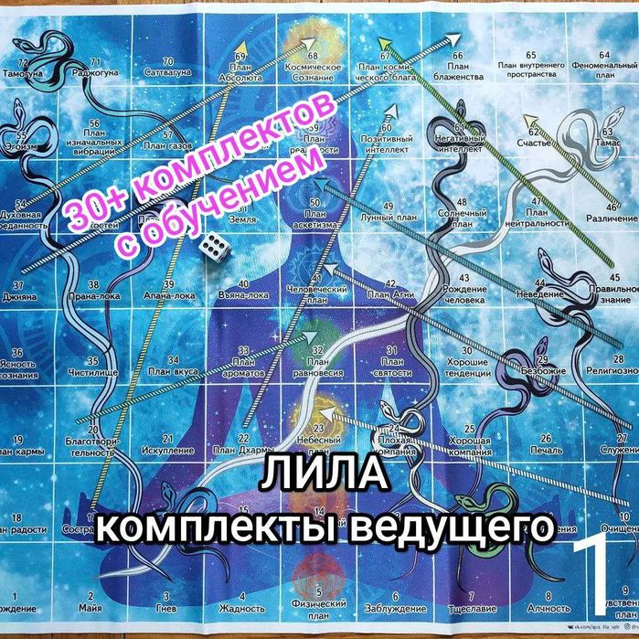 Игра Лила и Т-игры Акции на комплекты