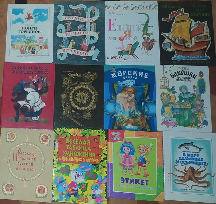 Книги для школьников, книга, детская, сказки,книги для малышей