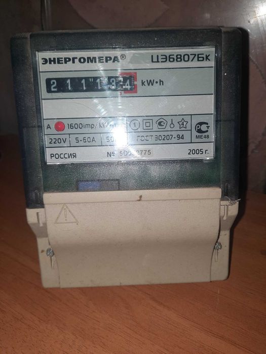 Счётчик электронный