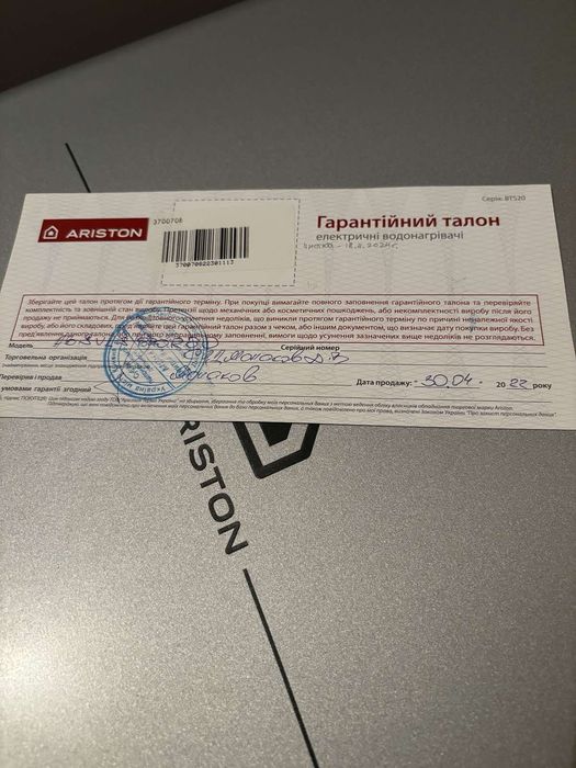 Бойлер ARISTON 50 л .