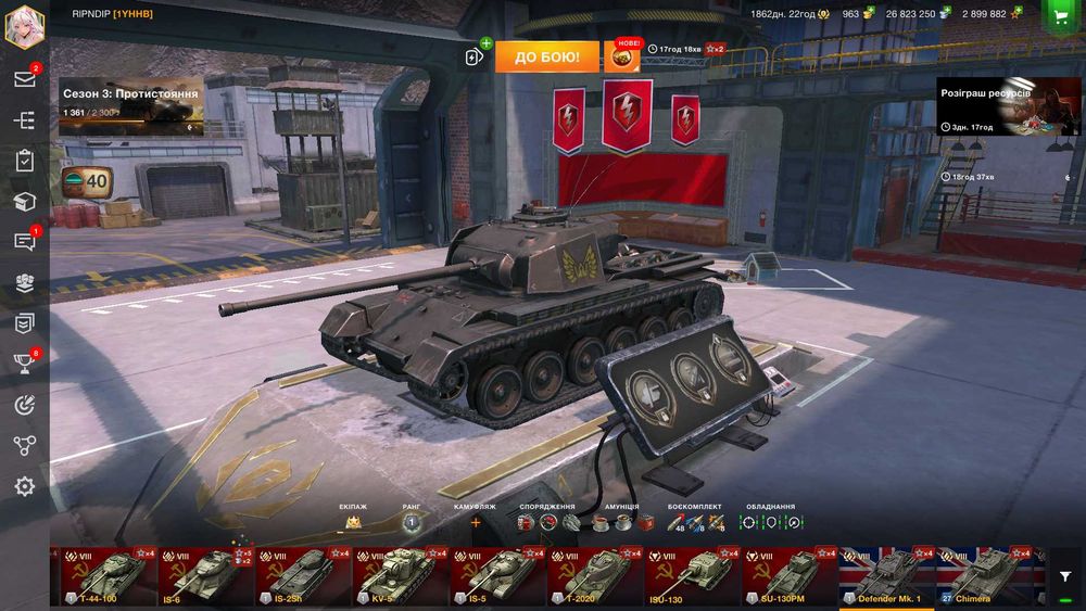 Продам акаунт WOT Blitz