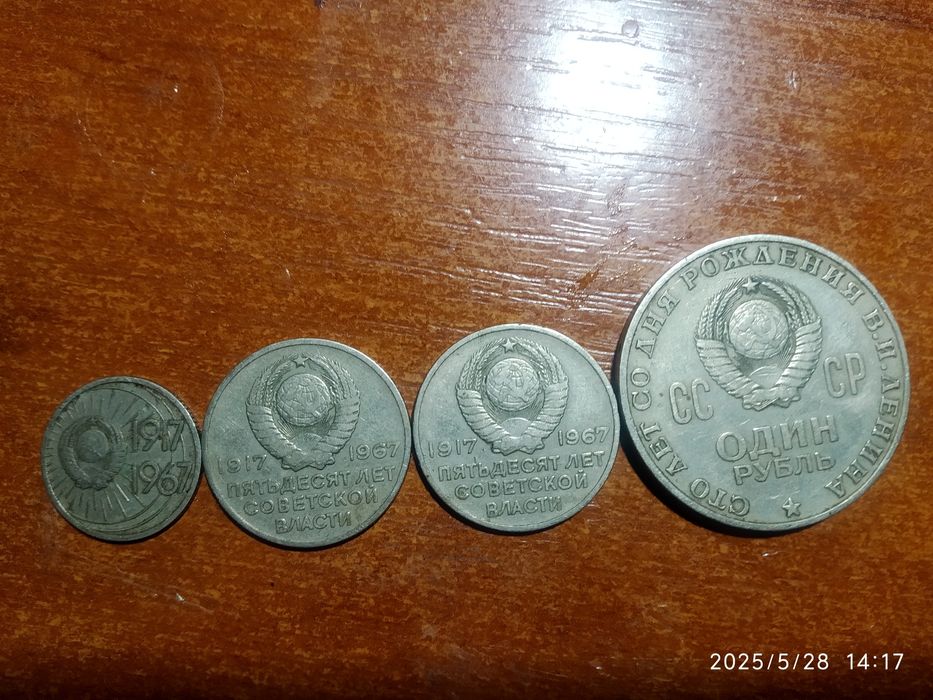 Продам монеты часів СССР
