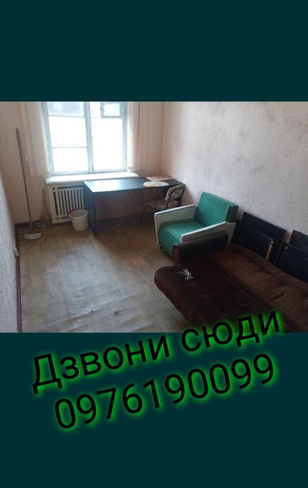 Комната на Пионере общежитие продаж, обмін, оренда