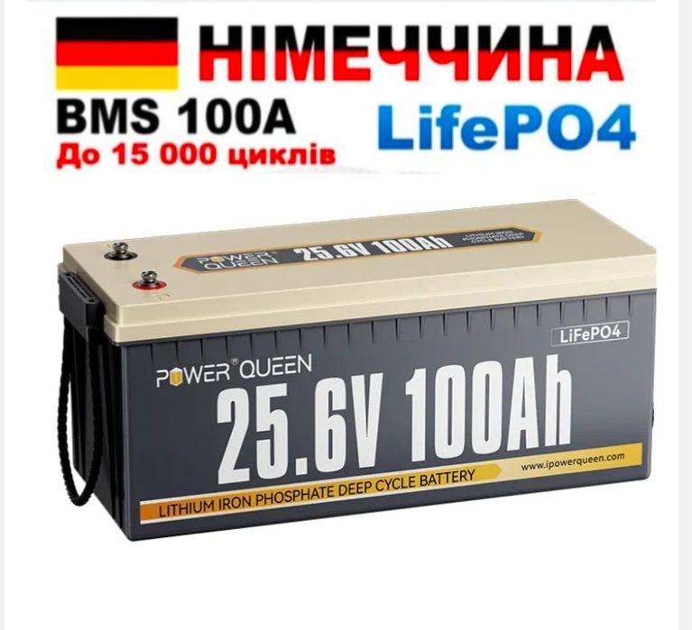 Німеччина! В наявності! Power Queen, Redodo lifepo4 24 100Ah, 200 Аг
