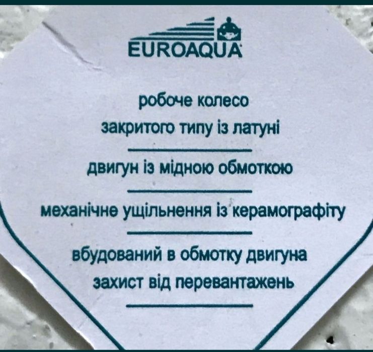 2DK20 Euroaqua насос центробіжний поверхневий для поливу.