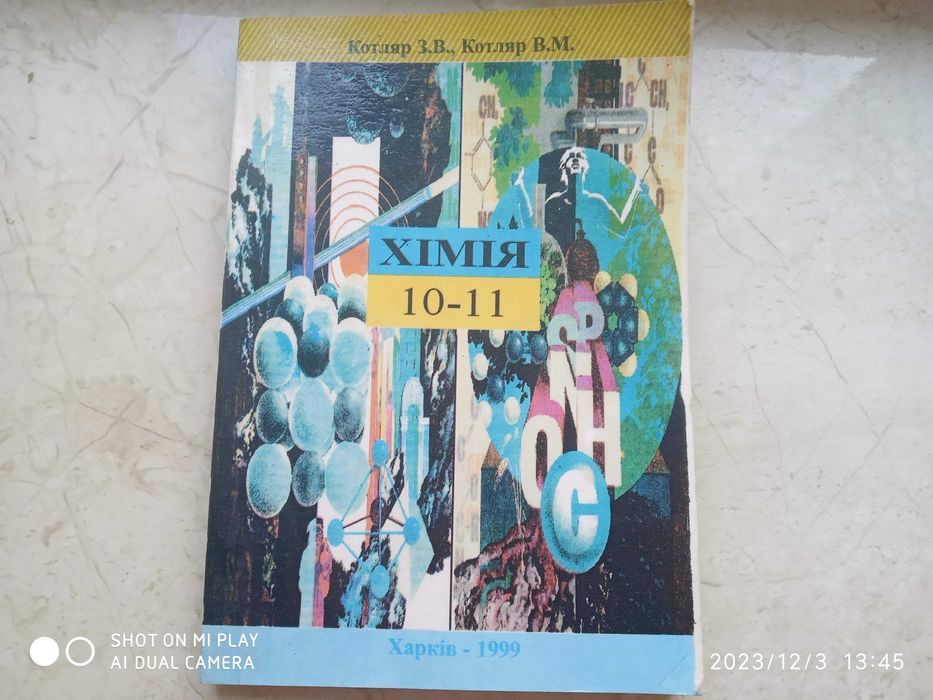 Підручники для 10-11 класів