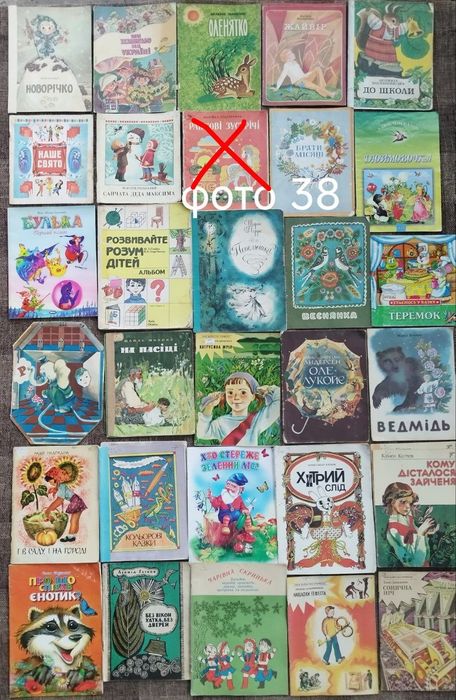 4. Комплект Детские книги ссср Дитячі книги СРСР