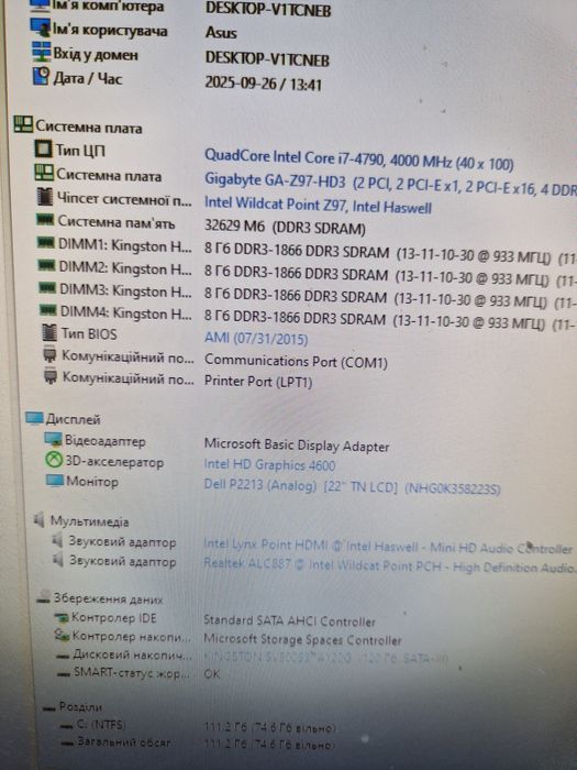 Intel i7-4790 4.0ghz/32gb память/Z97Материнка  Бистрий комплект дляПК
