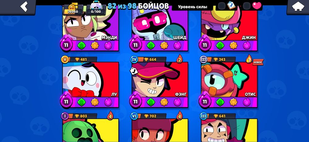 Акаунт бравл старс