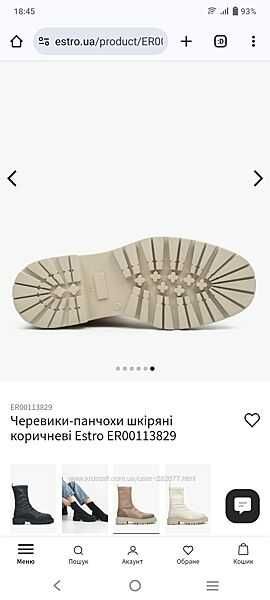 Кожаные бежево-коричневые ботинки-чулки Estro, 38 размер