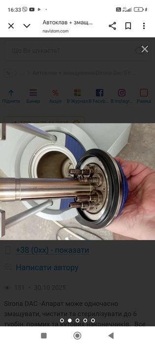 Автоклавы стоматологічні Sirona dac  для наконечників з функціею змащу