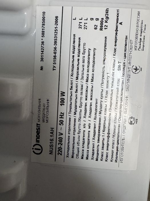 Морозильна камера indezit вертикальна