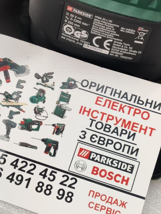 Акумуляторна поліровальна машина зНімеччини PARKSIDE PPMA 20 поліровка