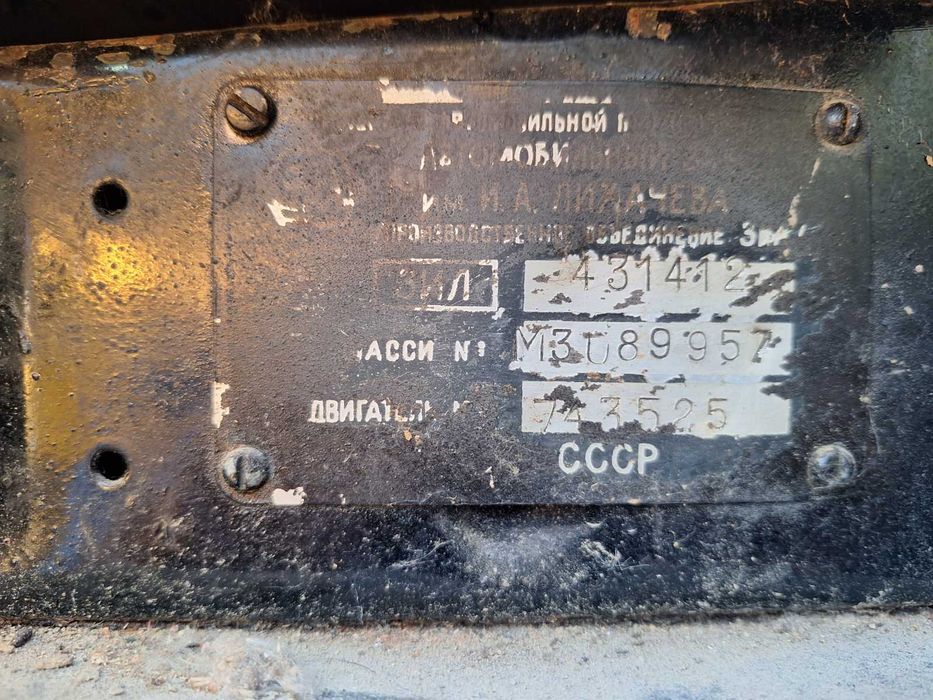 ЗІЛ 130 автовишка