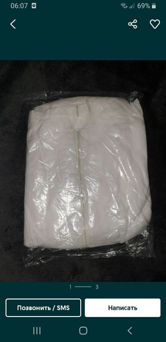 Комбинезон защитный.