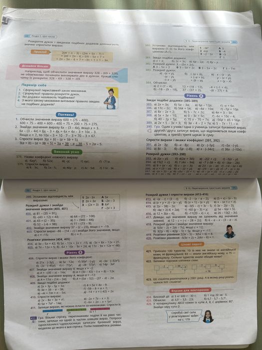 Підручник з математики 6 клас