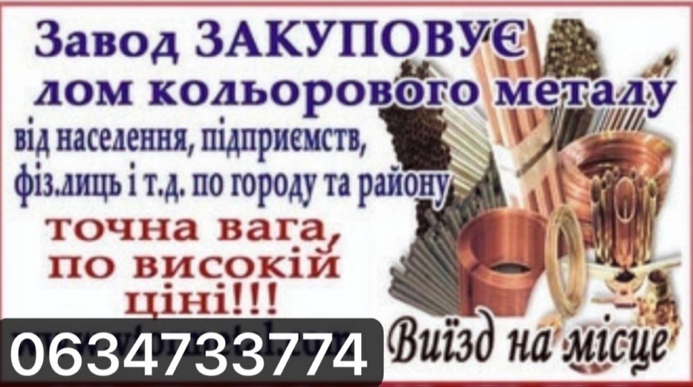 Металл провода эл двигателя медь алюминий