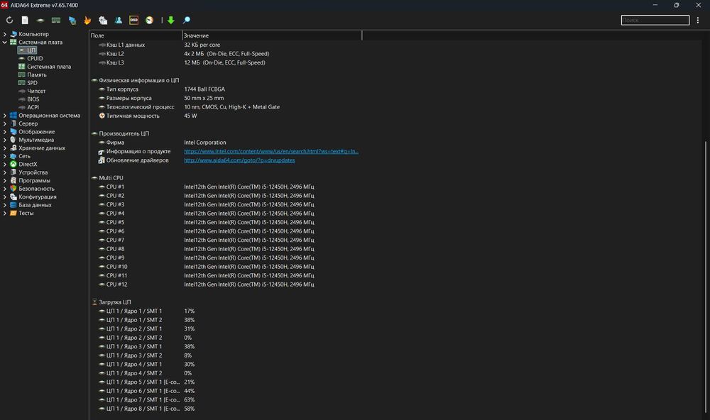 Lenovo IdeaPad Slim 5 / i5-12450H / 16 ГБ / 512 ГБ SSD