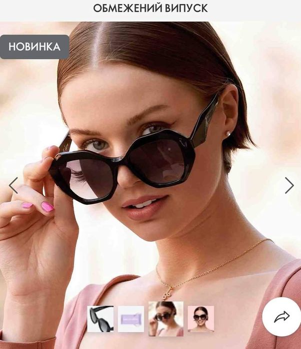 Сонцезахисні окуляри