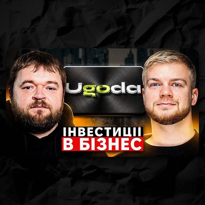 Ugoda - верифікований маркетплейс бізнесів
