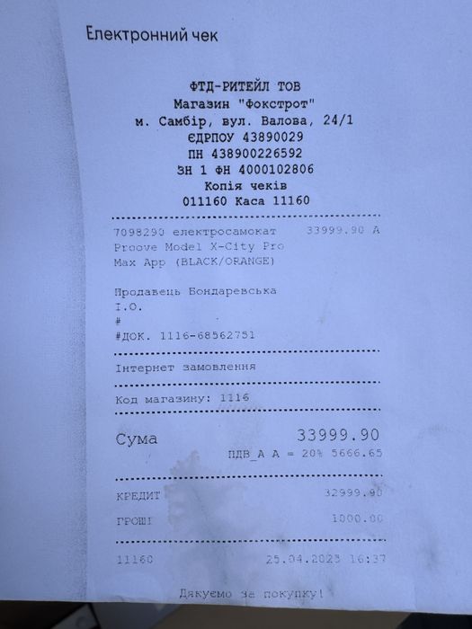 Продаю електросамокат Proove