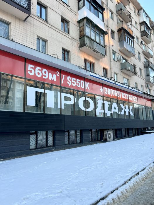 490 тыс.$‼️ЦЕНТР помещение 569 м2‼️ пр.Науки 39/ Магазин/ Павлово поле