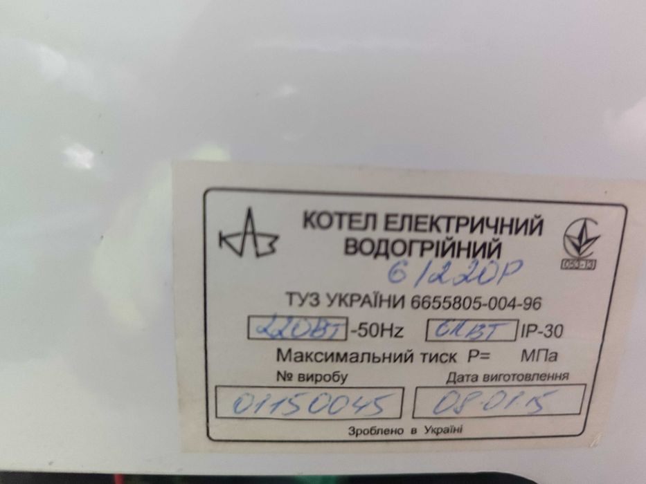 Котел електричний Корді