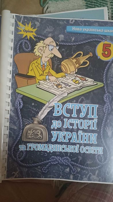 підручники для 5 класу