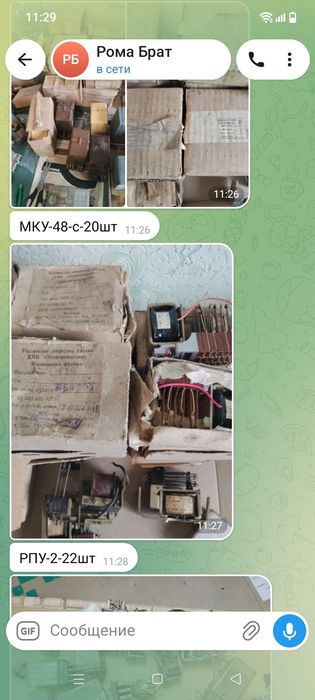 Продам реле СССР