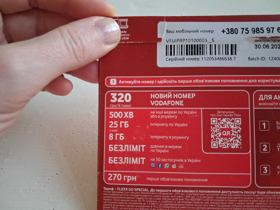 Стартовый пакет Водафон. Vodafone