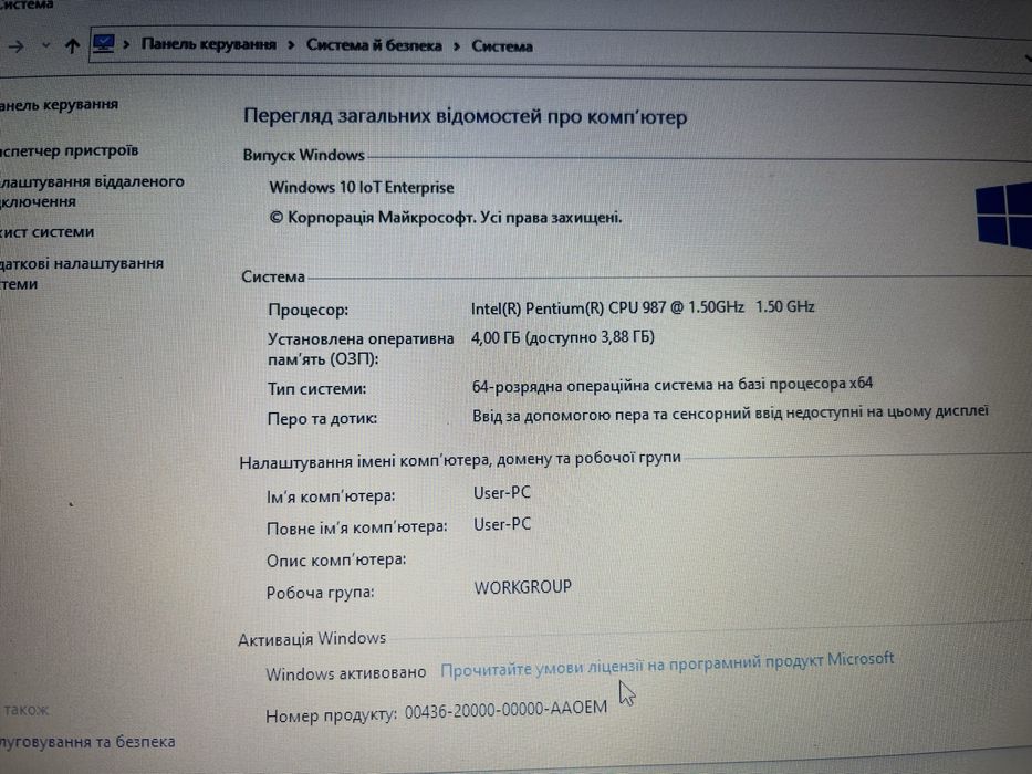 Ноутбук б/в  Sony