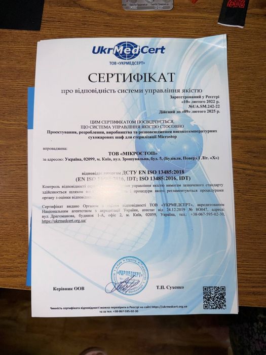 Високотемпературна сухожарова шафа для стерилізації Microstop M1+, с гарантией