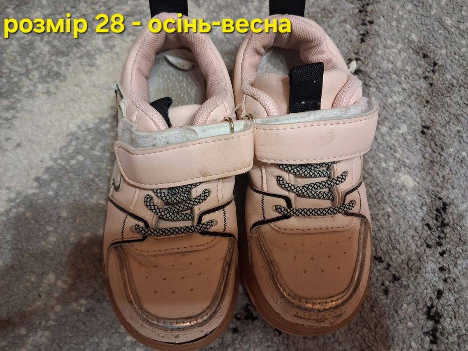 Взуття для дівчинки