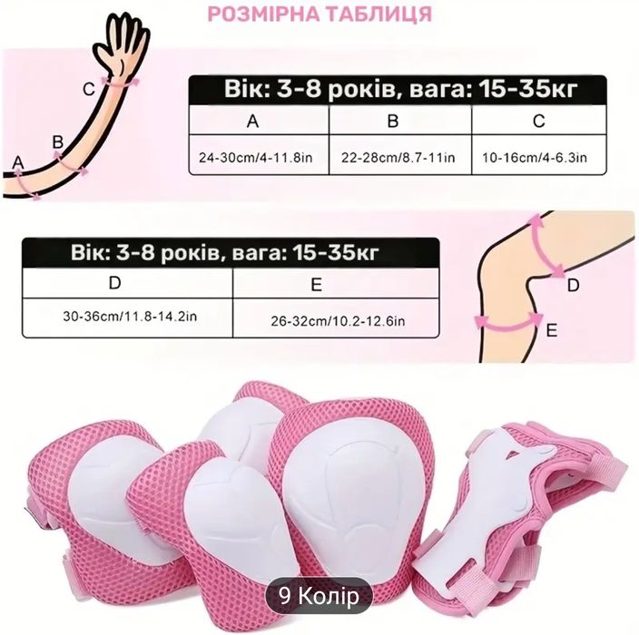 Захист для роликів, велозахист дитячий помаранчевий