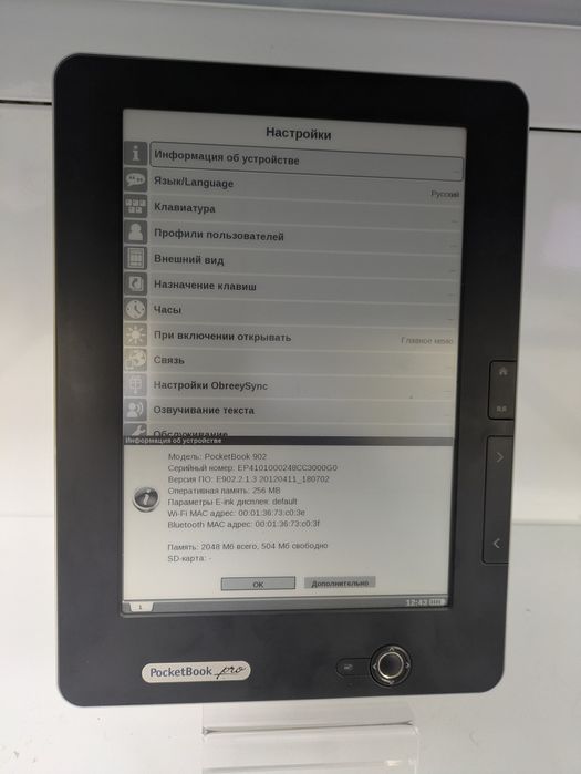 Електрона книга PocketBook 902 экран 9.7"