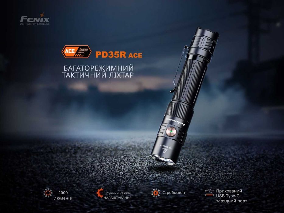 Fenix PD35R ACE Ліхтар Тактичний (2000 Люмен 380 М.) ГАРАНТІЯ 5 РОКІВ!