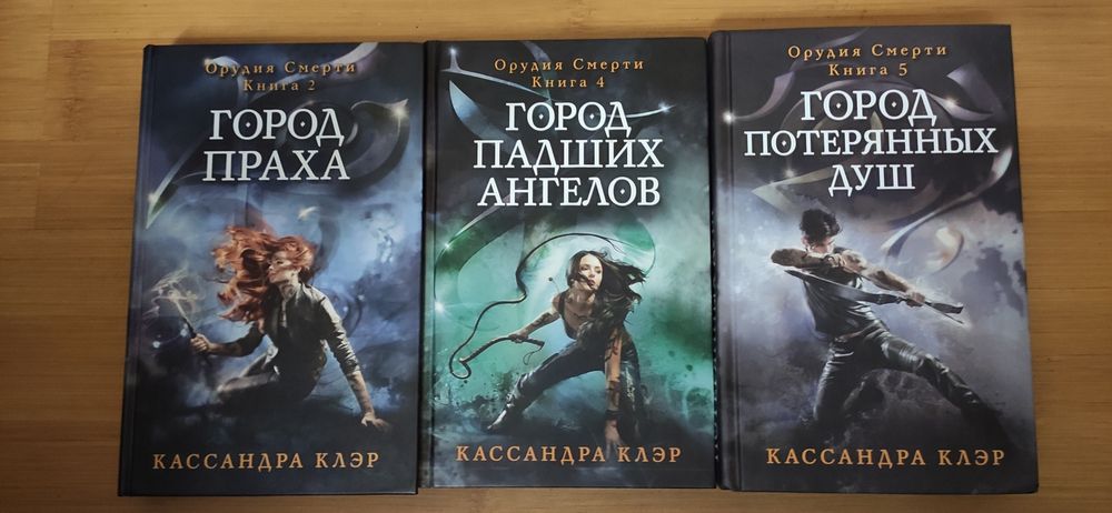 Адские механизмы