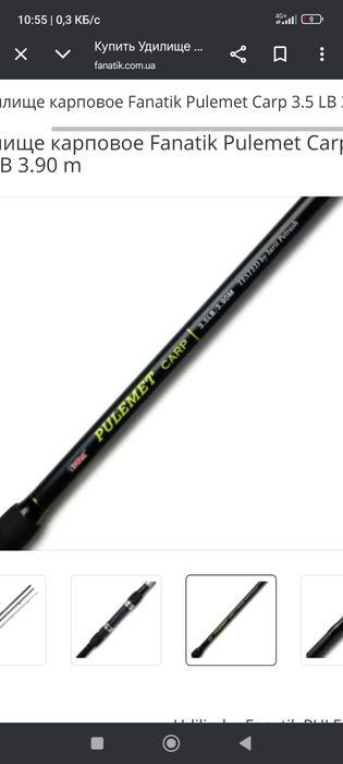 Удилища разные и сумка