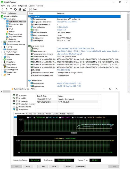 Комплект s1150 Asus B85M-E + i5-4440 + 16Gb DDR3 + кулер