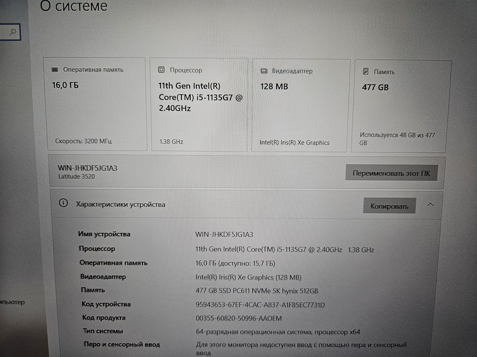 Dell Latitude 3520 i5-1135G7/16Gb DDR4/SSD 512Gb m2.nvme/15.6" IPS