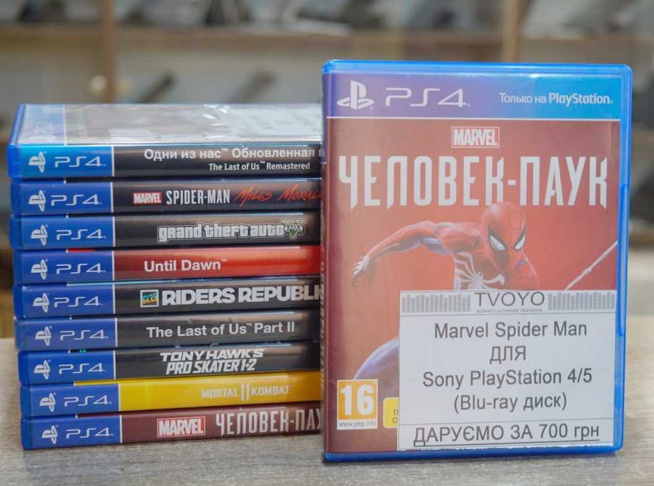 Колекція дисків для Sony PlayStation 4/5 Б/У TVOYO